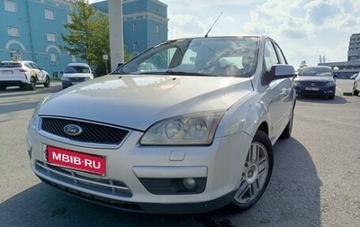 Ford Focus II рестайлинг, 2007 год, 580 000 рублей, 1 фотография