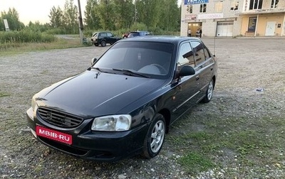 Hyundai Accent II, 2008 год, 380 000 рублей, 1 фотография