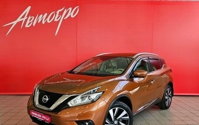 Nissan Murano, 2017 год, 2 495 000 рублей, 1 фотография