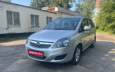 Opel Zafira B, 2011 год, 645 000 рублей, 1 фотография