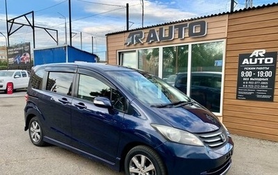 Honda Freed I, 2010 год, 1 265 000 рублей, 1 фотография