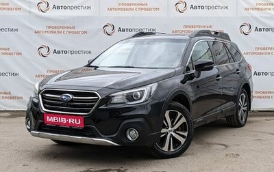 Subaru Outback IV рестайлинг, 2018 год, 3 150 000 рублей, 1 фотография