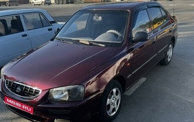 Hyundai Accent II, 2008 год, 530 000 рублей, 1 фотография