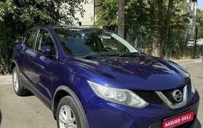 Nissan Qashqai, 2016 год, 1 650 000 рублей, 1 фотография