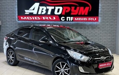 Hyundai Solaris II рестайлинг, 2011 год, 847 000 рублей, 1 фотография