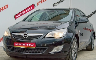 Opel Astra J, 2011 год, 815 000 рублей, 1 фотография