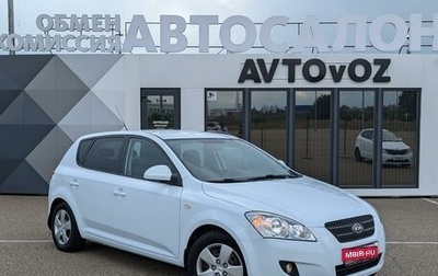 KIA cee'd I рестайлинг, 2009 год, 888 000 рублей, 1 фотография