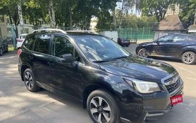 Subaru Forester, 2016 год, 2 450 000 рублей, 1 фотография