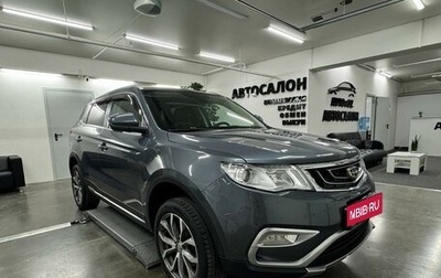 Geely Atlas I, 2018 год, 1 695 000 рублей, 1 фотография