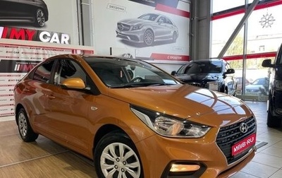 Hyundai Solaris II рестайлинг, 2017 год, 1 469 000 рублей, 1 фотография