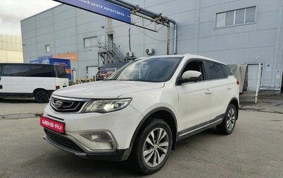 Geely Atlas I, 2019 год, 1 599 000 рублей, 1 фотография