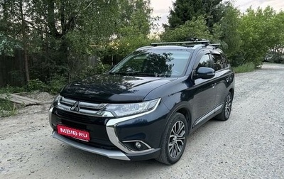 Mitsubishi Outlander III рестайлинг 3, 2016 год, 2 080 000 рублей, 1 фотография