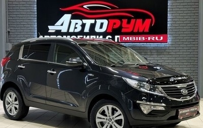 KIA Sportage III, 2013 год, 1 697 000 рублей, 1 фотография