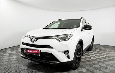 Toyota RAV4, 2019 год, 3 380 000 рублей, 1 фотография