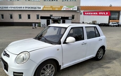 Lifan Smily I (330) рестайлинг, 2014 год, 250 000 рублей, 1 фотография