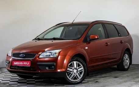 Ford Focus II рестайлинг, 2006 год, 599 000 рублей, 1 фотография