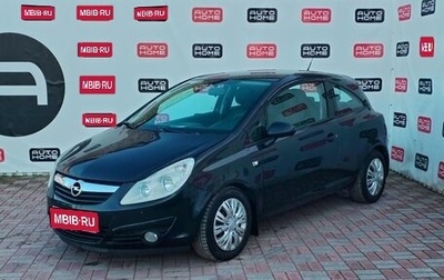 Opel Corsa D, 2008 год, 390 000 рублей, 1 фотография