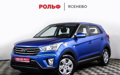 Hyundai Creta I рестайлинг, 2016 год, 1 597 000 рублей, 1 фотография