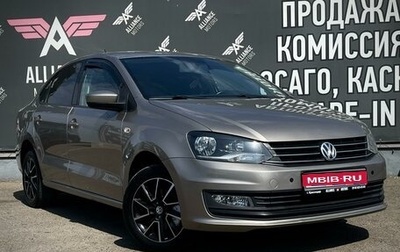 Volkswagen Polo VI (EU Market), 2017 год, 1 255 000 рублей, 1 фотография