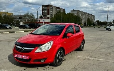 Opel Corsa D, 2007 год, 450 000 рублей, 1 фотография