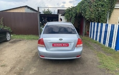 KIA Cerato I, 2006 год, 530 000 рублей, 1 фотография