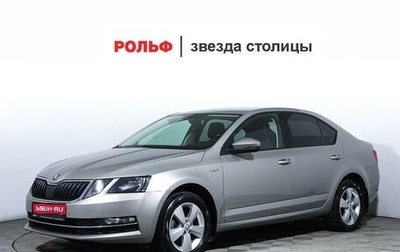 Skoda Octavia, 2018 год, 1 840 000 рублей, 1 фотография