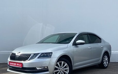 Skoda Octavia, 2017 год, 1 664 500 рублей, 1 фотография