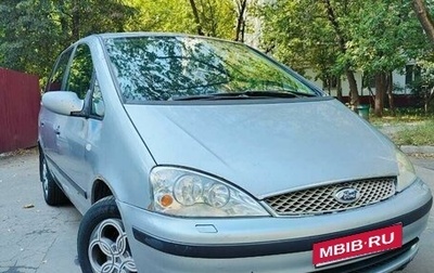 Ford Galaxy II, 2004 год, 475 000 рублей, 1 фотография