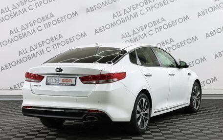 KIA Optima IV, 2017 год, 1 899 000 рублей, 2 фотография