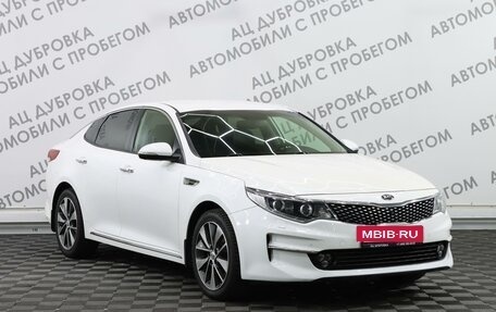 KIA Optima IV, 2017 год, 1 899 000 рублей, 3 фотография