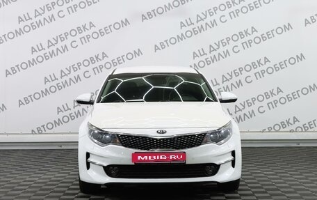 KIA Optima IV, 2017 год, 1 899 000 рублей, 16 фотография