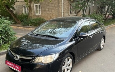 Honda Civic VIII, 2007 год, 595 000 рублей, 1 фотография