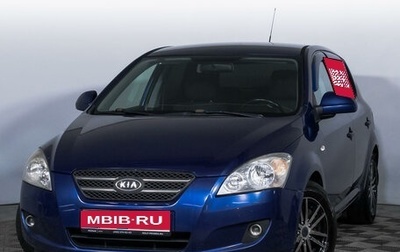 KIA cee'd I рестайлинг, 2009 год, 590 000 рублей, 1 фотография