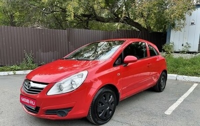 Opel Corsa D, 2007 год, 406 000 рублей, 1 фотография