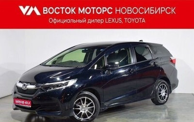 Honda Shuttle II, 2017 год, 1 427 000 рублей, 1 фотография