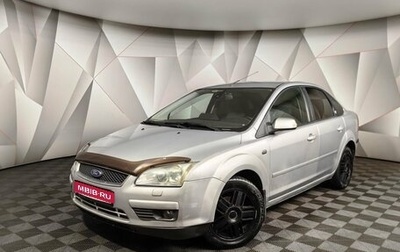 Ford Focus II рестайлинг, 2006 год, 515 000 рублей, 1 фотография