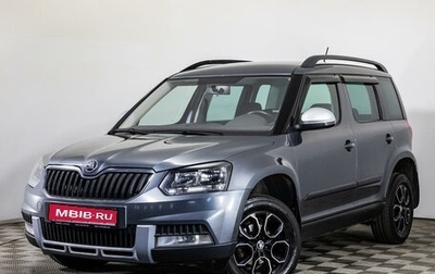 Skoda Yeti I рестайлинг, 2015 год, 1 259 000 рублей, 1 фотография