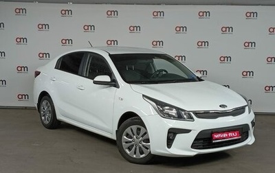 KIA Rio IV, 2017 год, 1 099 000 рублей, 1 фотография