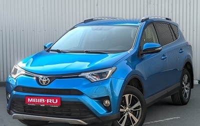 Toyota RAV4, 2016 год, 2 440 000 рублей, 1 фотография