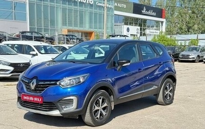 Renault Kaptur I рестайлинг, 2020 год, 1 980 000 рублей, 1 фотография