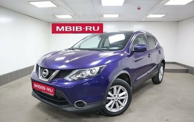 Nissan Qashqai, 2018 год, 1 999 000 рублей, 1 фотография