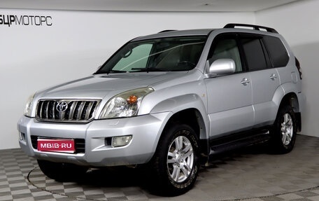 Toyota Land Cruiser Prado 120 рестайлинг, 2008 год, 2 499 990 рублей, 1 фотография