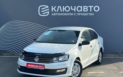 Volkswagen Polo VI (EU Market), 2017 год, 1 060 000 рублей, 1 фотография