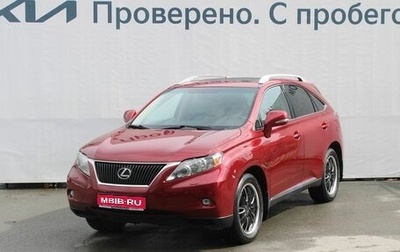 Lexus RX III, 2010 год, 2 397 000 рублей, 1 фотография