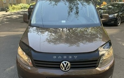 Volkswagen Caddy III рестайлинг, 2012 год, 1 350 000 рублей, 1 фотография