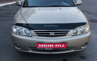 KIA Spectra II (LD), 2009 год, 330 000 рублей, 1 фотография