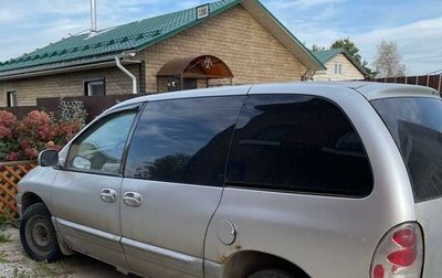 Dodge Caravan III, 2000 год, 175 000 рублей, 1 фотография