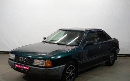 Audi 80, 1991 год, 199 000 рублей, 1 фотография