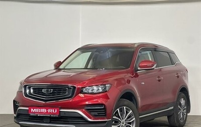 Geely Atlas, 2023 год, 2 349 000 рублей, 1 фотография