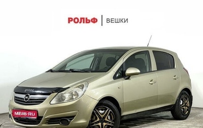 Opel Corsa D, 2009 год, 420 000 рублей, 1 фотография